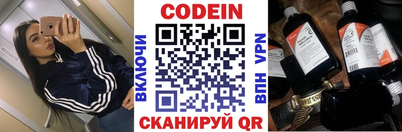 Codein напиток Lean (лин)  как найти закладки  Заволжск 