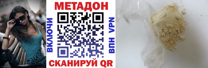 где продают   ОМГ ОМГ ONION  МЕТАДОН кристалл  Заволжск 